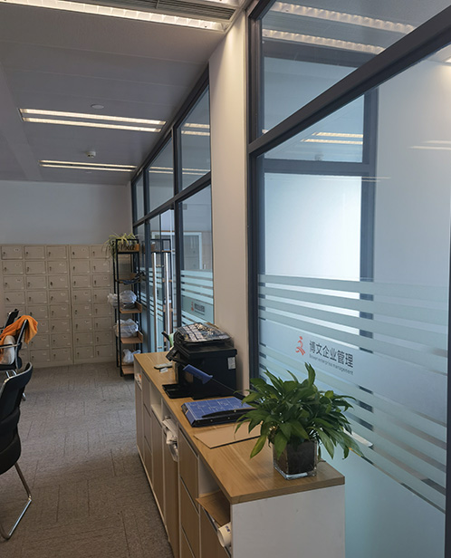 武义博文公司注册